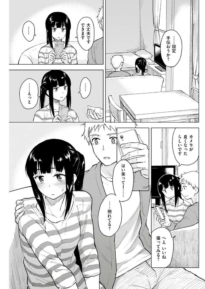 COMIC快楽天ビースト 2019年04月号 by 藤ます ねこまたなおみ kakao きづかかずき 平間ひろかず Cuvie れぐでく Pennel 雛咲葉 白鷺六羽 安部マナブ 海老名えび キュリー 羽月ユウト 内々けやき 火鳥 (p39)