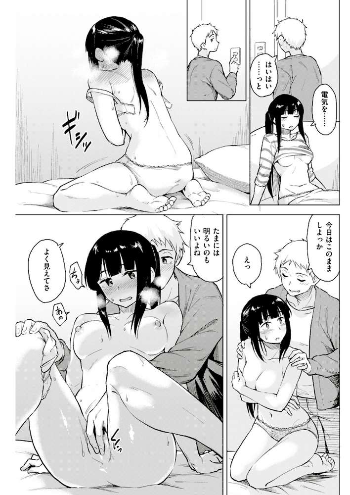 COMIC快楽天ビースト 2019年04月号 by 藤ます ねこまたなおみ kakao きづかかずき 平間ひろかず Cuvie れぐでく Pennel 雛咲葉 白鷺六羽 安部マナブ 海老名えび キュリー 羽月ユウト 内々けやき 火鳥 (p41)