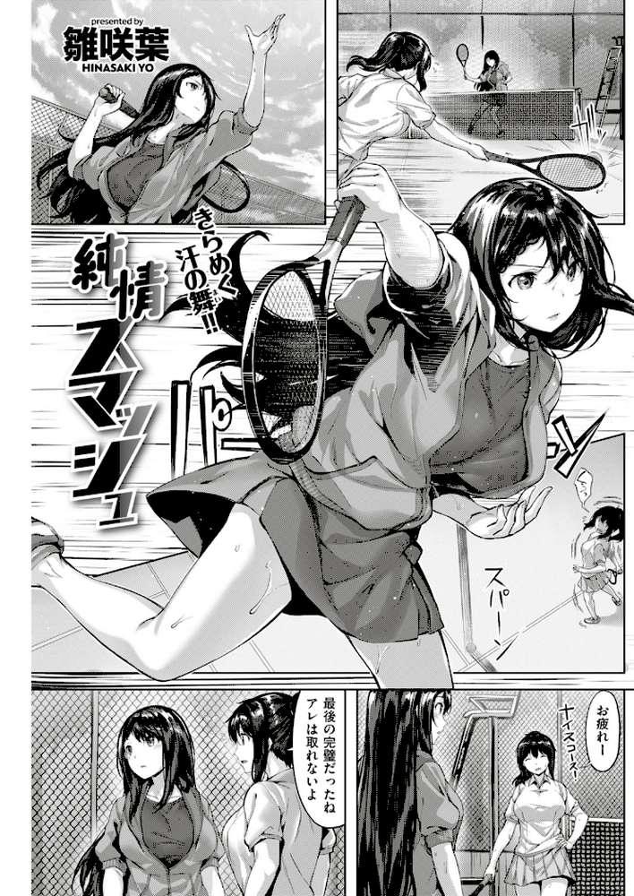COMIC快楽天ビースト 2019年04月号 by 藤ます ねこまたなおみ kakao きづかかずき 平間ひろかず Cuvie れぐでく Pennel 雛咲葉 白鷺六羽 安部マナブ 海老名えび キュリー 羽月ユウト 内々けやき 火鳥 (p43)