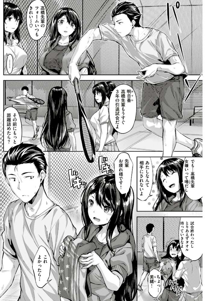 COMIC快楽天ビースト 2019年04月号 by 藤ます ねこまたなおみ kakao きづかかずき 平間ひろかず Cuvie れぐでく Pennel 雛咲葉 白鷺六羽 安部マナブ 海老名えび キュリー 羽月ユウト 内々けやき 火鳥 (p44)
