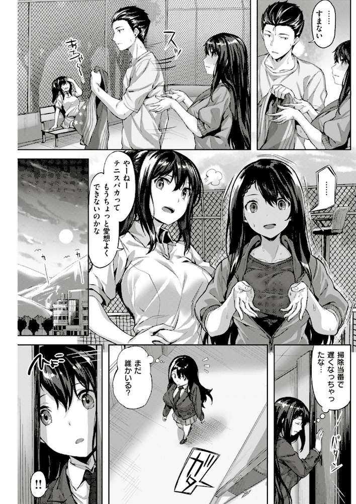COMIC快楽天ビースト 2019年04月号 by 藤ます ねこまたなおみ kakao きづかかずき 平間ひろかず Cuvie れぐでく Pennel 雛咲葉 白鷺六羽 安部マナブ 海老名えび キュリー 羽月ユウト 内々けやき 火鳥 (p45)