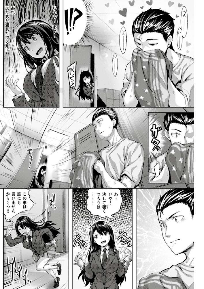 COMIC快楽天ビースト 2019年04月号 by 藤ます ねこまたなおみ kakao きづかかずき 平間ひろかず Cuvie れぐでく Pennel 雛咲葉 白鷺六羽 安部マナブ 海老名えび キュリー 羽月ユウト 内々けやき 火鳥 (p46)