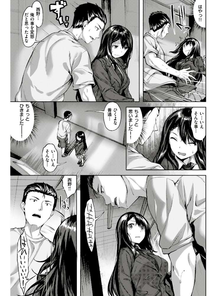 COMIC快楽天ビースト 2019年04月号 by 藤ます ねこまたなおみ kakao きづかかずき 平間ひろかず Cuvie れぐでく Pennel 雛咲葉 白鷺六羽 安部マナブ 海老名えび キュリー 羽月ユウト 内々けやき 火鳥 (p47)