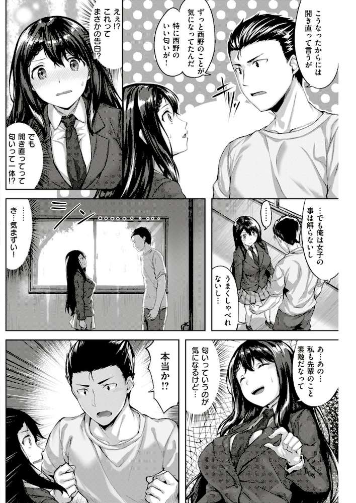 COMIC快楽天ビースト 2019年04月号 by 藤ます ねこまたなおみ kakao きづかかずき 平間ひろかず Cuvie れぐでく Pennel 雛咲葉 白鷺六羽 安部マナブ 海老名えび キュリー 羽月ユウト 内々けやき 火鳥 (p48)