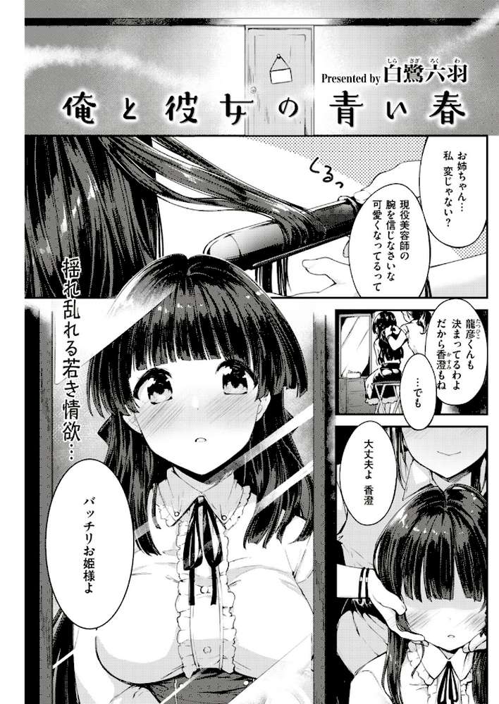 COMIC快楽天ビースト 2019年04月号 by 藤ます ねこまたなおみ kakao きづかかずき 平間ひろかず Cuvie れぐでく Pennel 雛咲葉 白鷺六羽 安部マナブ 海老名えび キュリー 羽月ユウト 内々けやき 火鳥 (p49)