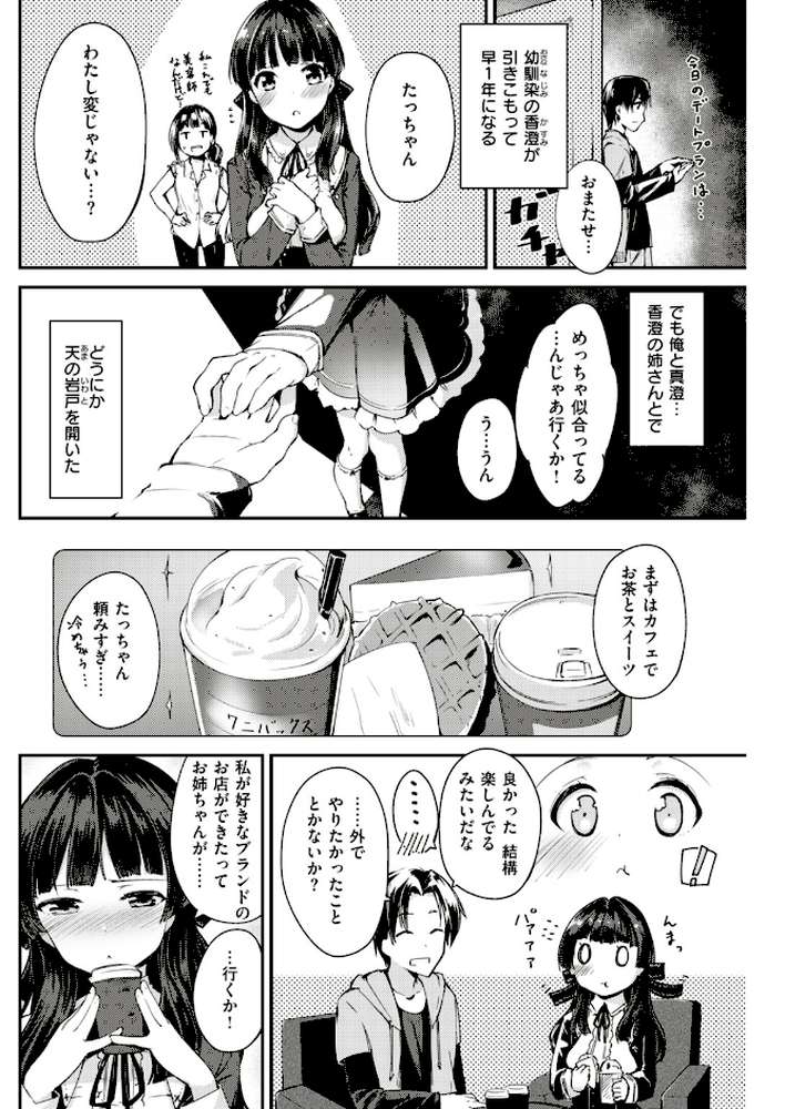 COMIC快楽天ビースト 2019年04月号 by 藤ます ねこまたなおみ kakao きづかかずき 平間ひろかず Cuvie れぐでく Pennel 雛咲葉 白鷺六羽 安部マナブ 海老名えび キュリー 羽月ユウト 内々けやき 火鳥 (p50)
