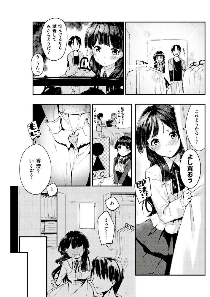 COMIC快楽天ビースト 2019年04月号 by 藤ます ねこまたなおみ kakao きづかかずき 平間ひろかず Cuvie れぐでく Pennel 雛咲葉 白鷺六羽 安部マナブ 海老名えび キュリー 羽月ユウト 内々けやき 火鳥 (p51)