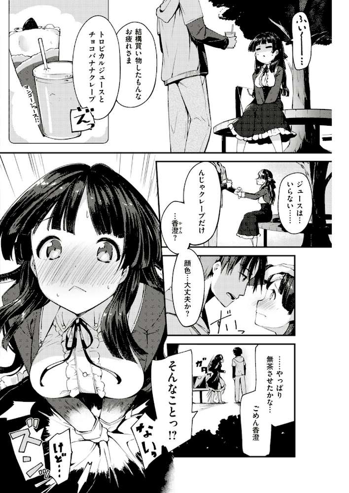 COMIC快楽天ビースト 2019年04月号 by 藤ます ねこまたなおみ kakao きづかかずき 平間ひろかず Cuvie れぐでく Pennel 雛咲葉 白鷺六羽 安部マナブ 海老名えび キュリー 羽月ユウト 内々けやき 火鳥 (p52)