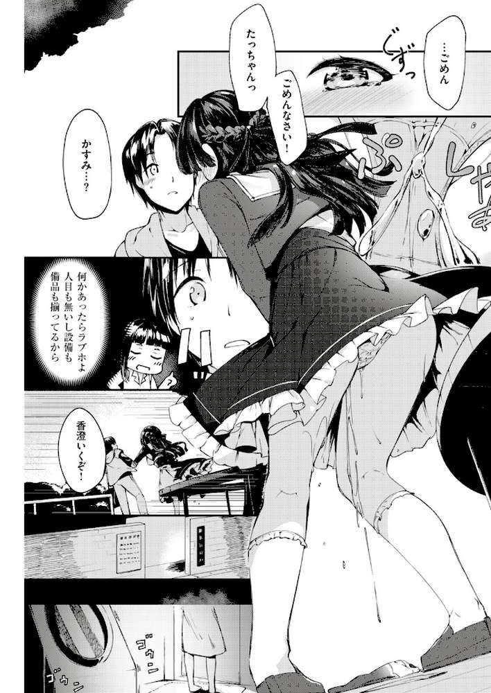 COMIC快楽天ビースト 2019年04月号 by 藤ます ねこまたなおみ kakao きづかかずき 平間ひろかず Cuvie れぐでく Pennel 雛咲葉 白鷺六羽 安部マナブ 海老名えび キュリー 羽月ユウト 内々けやき 火鳥 (p53)