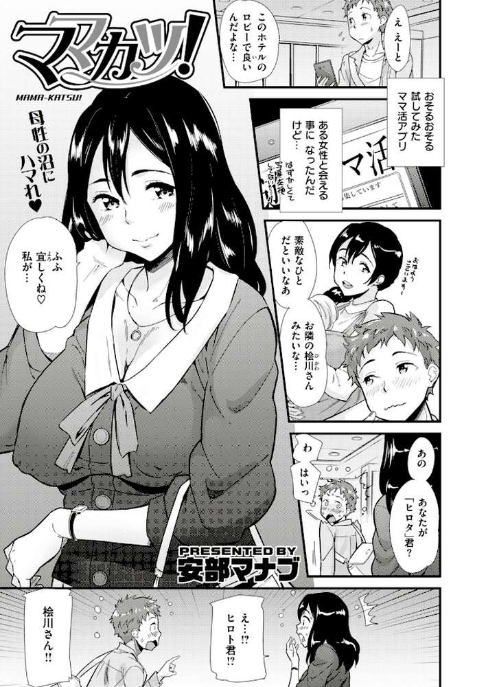 COMIC快楽天ビースト 2019年04月号 by 藤ます ねこまたなおみ kakao きづかかずき 平間ひろかず Cuvie れぐでく Pennel 雛咲葉 白鷺六羽 安部マナブ 海老名えび キュリー 羽月ユウト 内々けやき 火鳥 (p55)