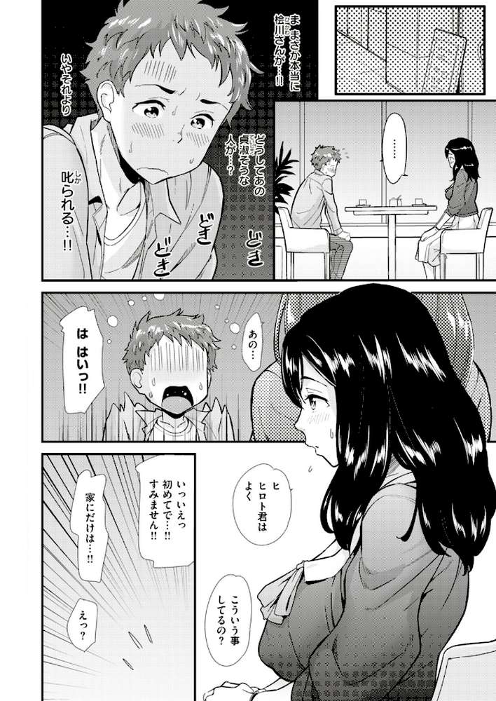 COMIC快楽天ビースト 2019年04月号 by 藤ます ねこまたなおみ kakao きづかかずき 平間ひろかず Cuvie れぐでく Pennel 雛咲葉 白鷺六羽 安部マナブ 海老名えび キュリー 羽月ユウト 内々けやき 火鳥 (p56)