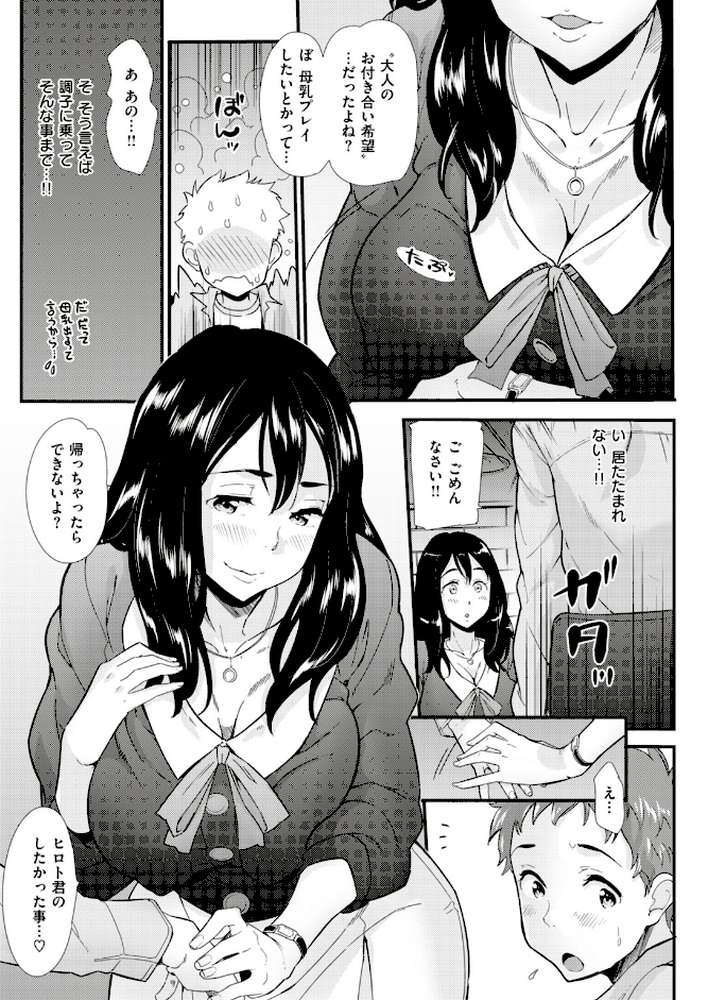 COMIC快楽天ビースト 2019年04月号 by 藤ます ねこまたなおみ kakao きづかかずき 平間ひろかず Cuvie れぐでく Pennel 雛咲葉 白鷺六羽 安部マナブ 海老名えび キュリー 羽月ユウト 内々けやき 火鳥 (p58)