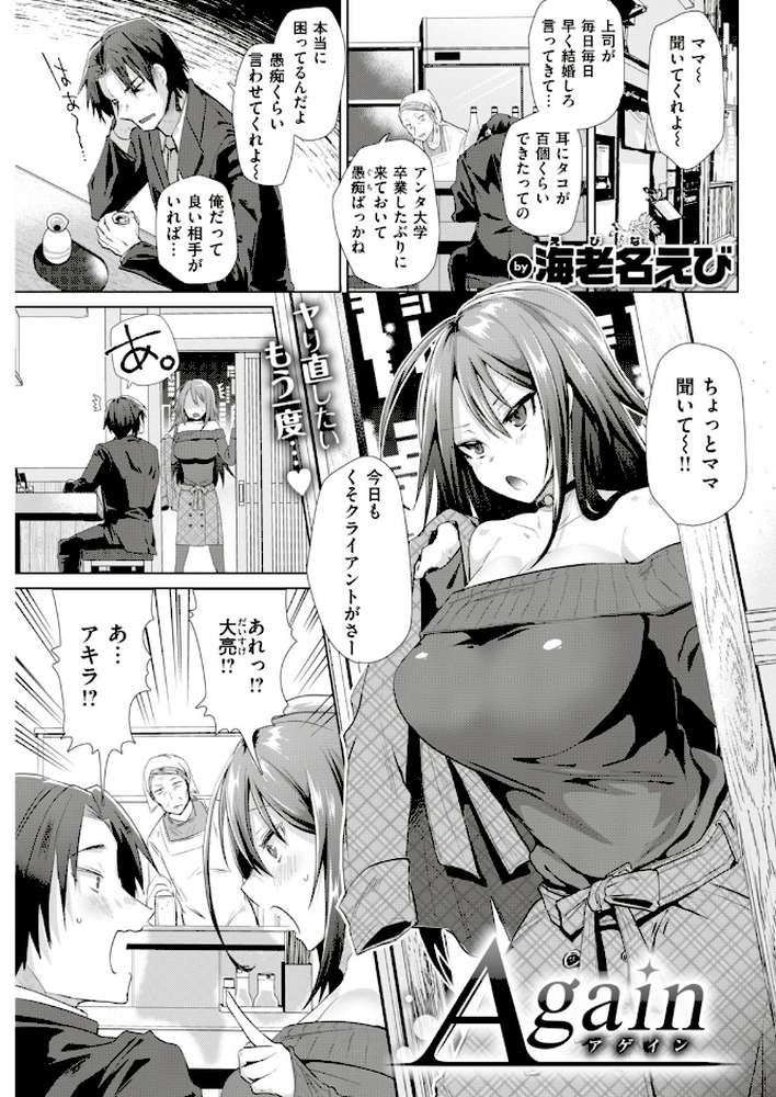COMIC快楽天ビースト 2019年04月号 by 藤ます ねこまたなおみ kakao きづかかずき 平間ひろかず Cuvie れぐでく Pennel 雛咲葉 白鷺六羽 安部マナブ 海老名えび キュリー 羽月ユウト 内々けやき 火鳥 (p61)