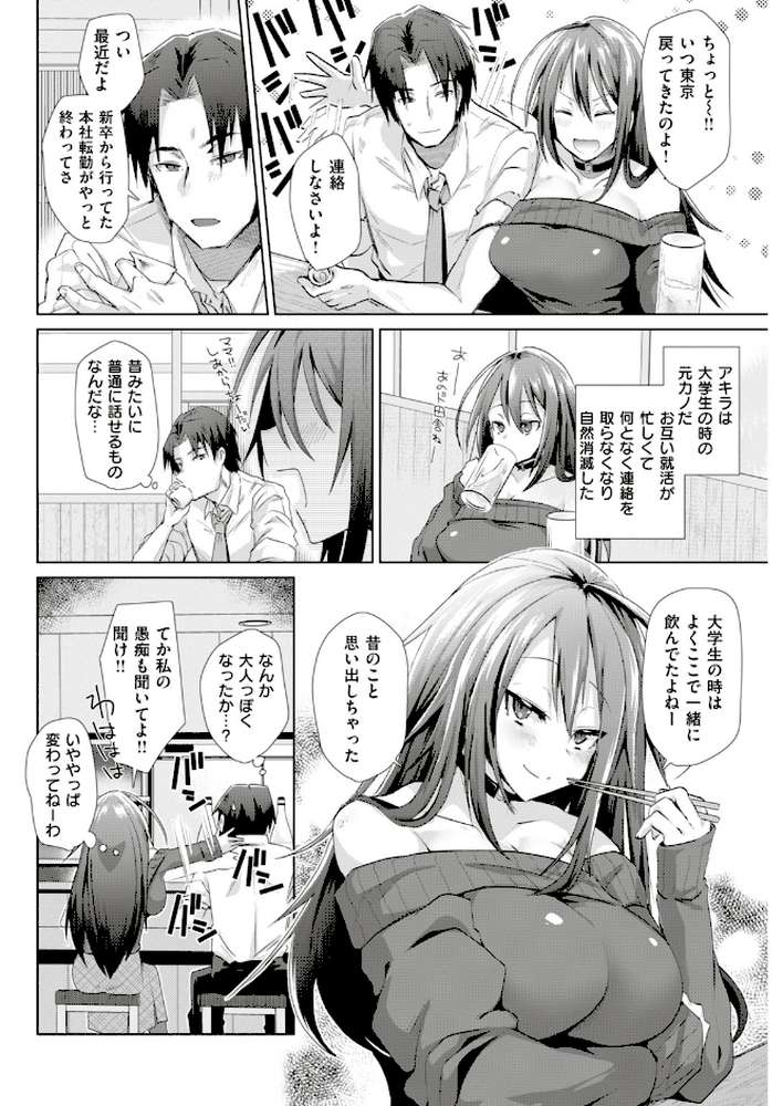 COMIC快楽天ビースト 2019年04月号 by 藤ます ねこまたなおみ kakao きづかかずき 平間ひろかず Cuvie れぐでく Pennel 雛咲葉 白鷺六羽 安部マナブ 海老名えび キュリー 羽月ユウト 内々けやき 火鳥 (p62)