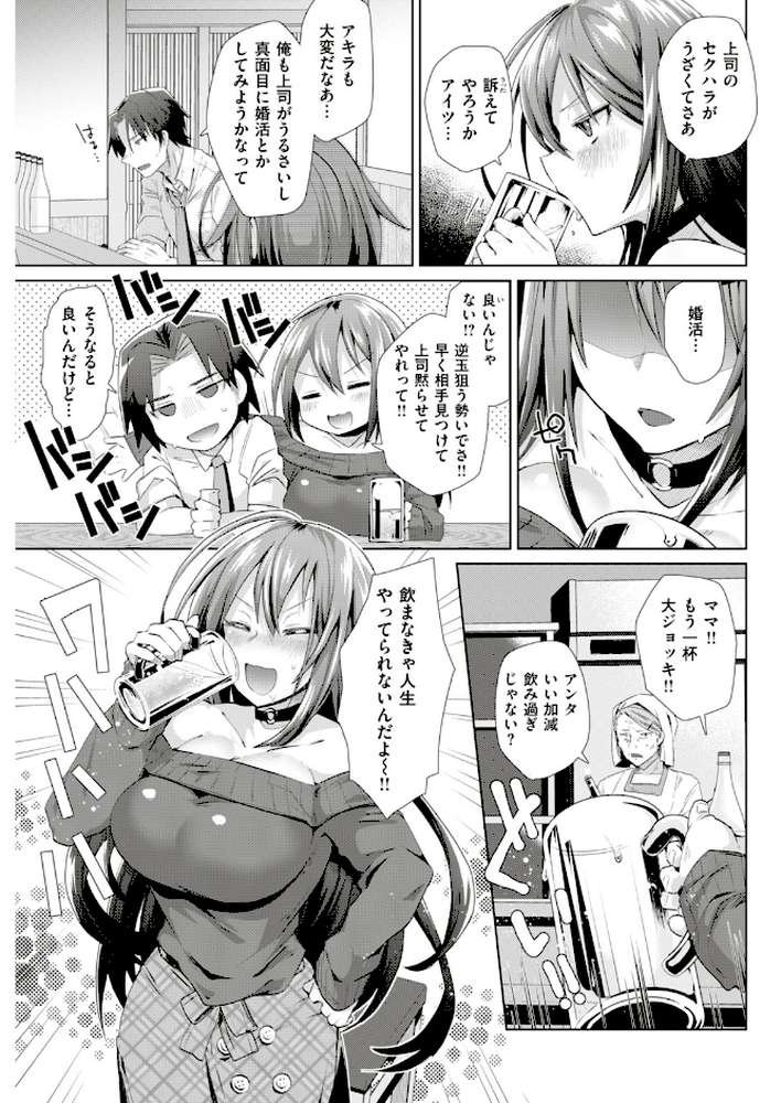 COMIC快楽天ビースト 2019年04月号 by 藤ます ねこまたなおみ kakao きづかかずき 平間ひろかず Cuvie れぐでく Pennel 雛咲葉 白鷺六羽 安部マナブ 海老名えび キュリー 羽月ユウト 内々けやき 火鳥 (p63)