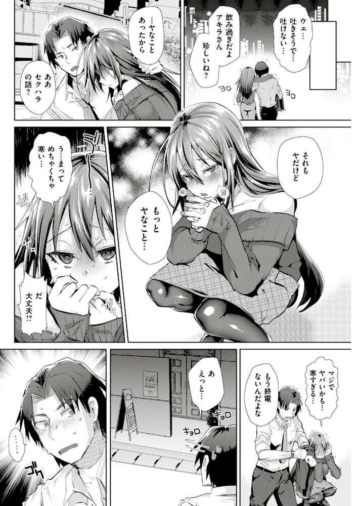 COMIC快楽天ビースト 2019年04月号 by 藤ます ねこまたなおみ kakao きづかかずき 平間ひろかず Cuvie れぐでく Pennel 雛咲葉 白鷺六羽 安部マナブ 海老名えび キュリー 羽月ユウト 内々けやき 火鳥 (p64)