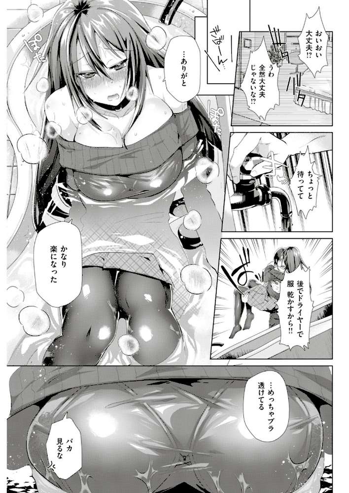 COMIC快楽天ビースト 2019年04月号 by 藤ます ねこまたなおみ kakao きづかかずき 平間ひろかず Cuvie れぐでく Pennel 雛咲葉 白鷺六羽 安部マナブ 海老名えび キュリー 羽月ユウト 内々けやき 火鳥 (p65)