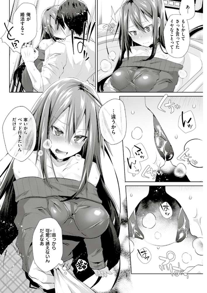 COMIC快楽天ビースト 2019年04月号 by 藤ます ねこまたなおみ kakao きづかかずき 平間ひろかず Cuvie れぐでく Pennel 雛咲葉 白鷺六羽 安部マナブ 海老名えび キュリー 羽月ユウト 内々けやき 火鳥 (p66)