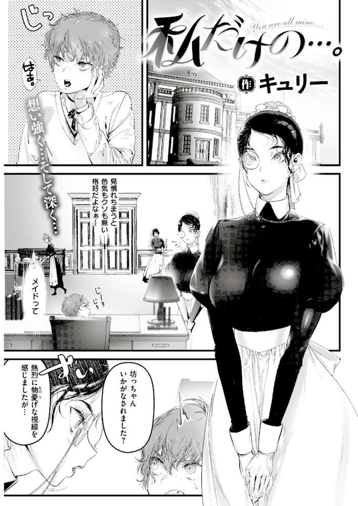 COMIC快楽天ビースト 2019年04月号 by 藤ます ねこまたなおみ kakao きづかかずき 平間ひろかず Cuvie れぐでく Pennel 雛咲葉 白鷺六羽 安部マナブ 海老名えび キュリー 羽月ユウト 内々けやき 火鳥 (p67)