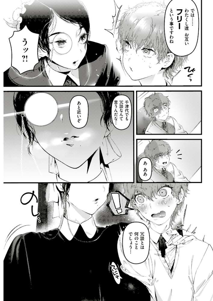COMIC快楽天ビースト 2019年04月号 by 藤ます ねこまたなおみ kakao きづかかずき 平間ひろかず Cuvie れぐでく Pennel 雛咲葉 白鷺六羽 安部マナブ 海老名えび キュリー 羽月ユウト 内々けやき 火鳥 (p71)