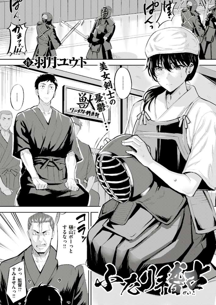 COMIC快楽天ビースト 2019年04月号 by 藤ます ねこまたなおみ kakao きづかかずき 平間ひろかず Cuvie れぐでく Pennel 雛咲葉 白鷺六羽 安部マナブ 海老名えび キュリー 羽月ユウト 内々けやき 火鳥 (p73)