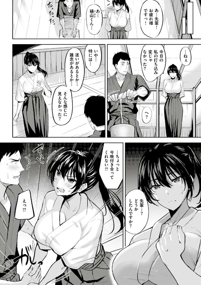 COMIC快楽天ビースト 2019年04月号 by 藤ます ねこまたなおみ kakao きづかかずき 平間ひろかず Cuvie れぐでく Pennel 雛咲葉 白鷺六羽 安部マナブ 海老名えび キュリー 羽月ユウト 内々けやき 火鳥 (p74)