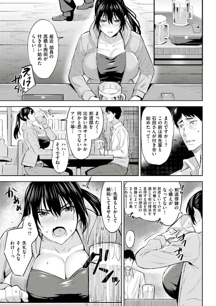 COMIC快楽天ビースト 2019年04月号 by 藤ます ねこまたなおみ kakao きづかかずき 平間ひろかず Cuvie れぐでく Pennel 雛咲葉 白鷺六羽 安部マナブ 海老名えび キュリー 羽月ユウト 内々けやき 火鳥 (p75)