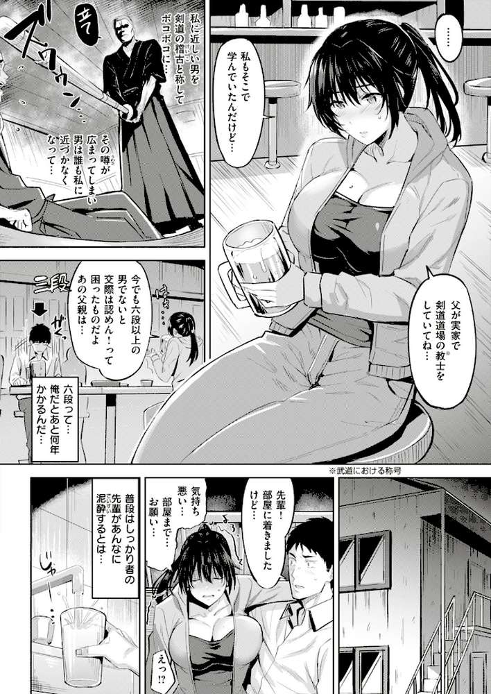 COMIC快楽天ビースト 2019年04月号 by 藤ます ねこまたなおみ kakao きづかかずき 平間ひろかず Cuvie れぐでく Pennel 雛咲葉 白鷺六羽 安部マナブ 海老名えび キュリー 羽月ユウト 内々けやき 火鳥 (p76)