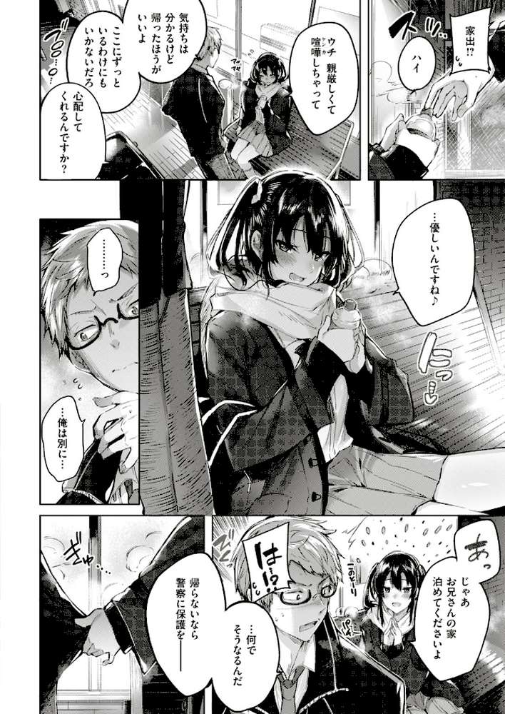 COMIC快楽天ビースト 2019年04月号 by 藤ます ねこまたなおみ kakao きづかかずき 平間ひろかず Cuvie れぐでく Pennel 雛咲葉 白鷺六羽 安部マナブ 海老名えび キュリー 羽月ユウト 内々けやき 火鳥 (p4)