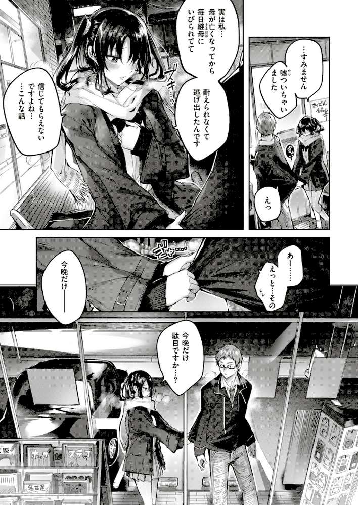 COMIC快楽天ビースト 2019年04月号 by 藤ます ねこまたなおみ kakao きづかかずき 平間ひろかず Cuvie れぐでく Pennel 雛咲葉 白鷺六羽 安部マナブ 海老名えび キュリー 羽月ユウト 内々けやき 火鳥 (p5)
