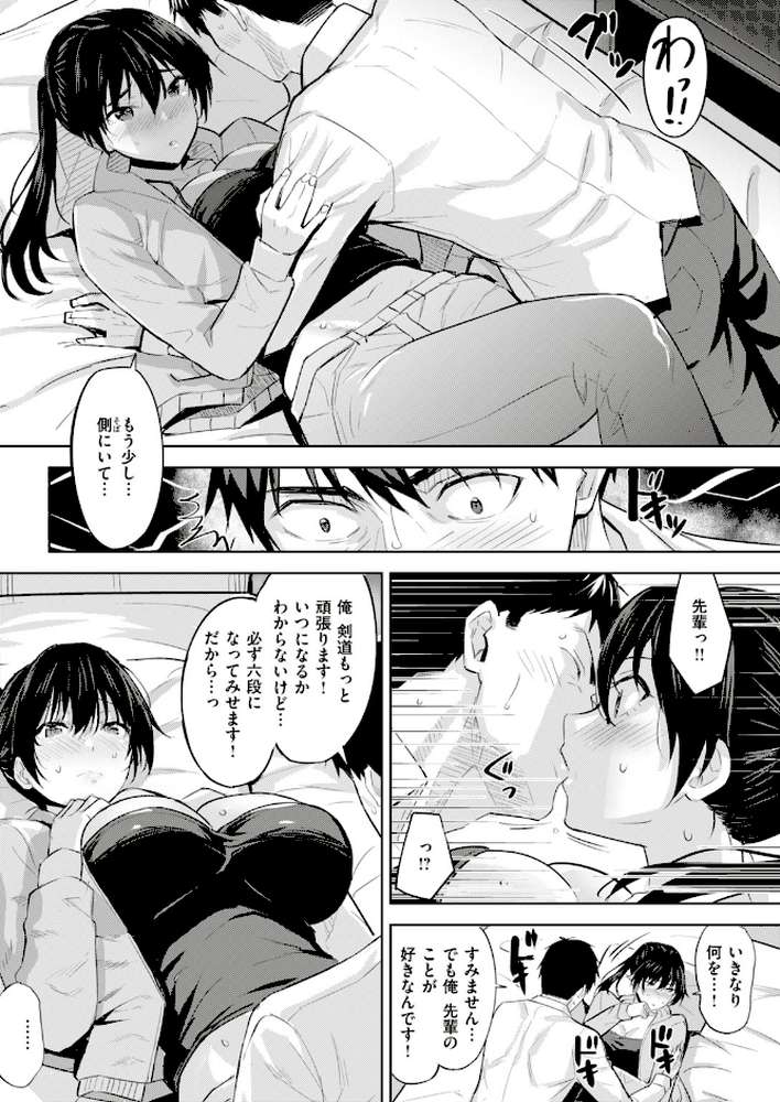 COMIC快楽天ビースト 2019年04月号 by 藤ます ねこまたなおみ kakao きづかかずき 平間ひろかず Cuvie れぐでく Pennel 雛咲葉 白鷺六羽 安部マナブ 海老名えび キュリー 羽月ユウト 内々けやき 火鳥 (p78)