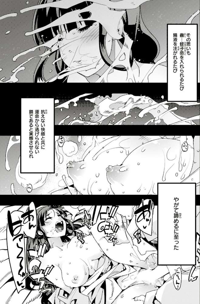 COMIC快楽天ビースト 2019年04月号 by 藤ます ねこまたなおみ kakao きづかかずき 平間ひろかず Cuvie れぐでく Pennel 雛咲葉 白鷺六羽 安部マナブ 海老名えび キュリー 羽月ユウト 内々けやき 火鳥 (p81)
