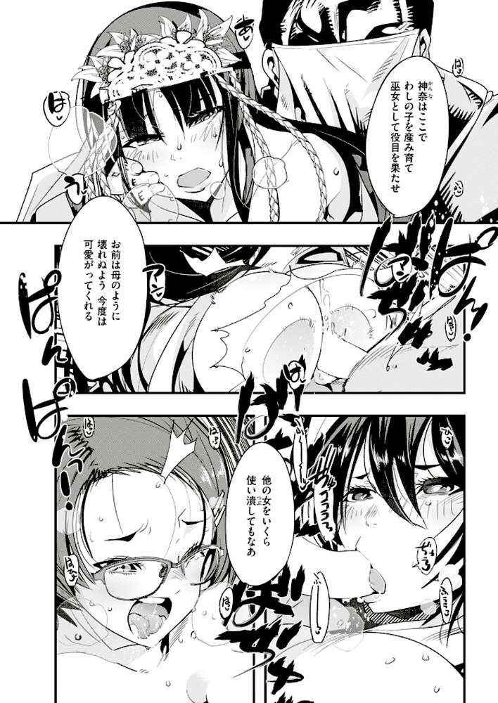 COMIC快楽天ビースト 2019年04月号 by 藤ます ねこまたなおみ kakao きづかかずき 平間ひろかず Cuvie れぐでく Pennel 雛咲葉 白鷺六羽 安部マナブ 海老名えび キュリー 羽月ユウト 内々けやき 火鳥 (p83)