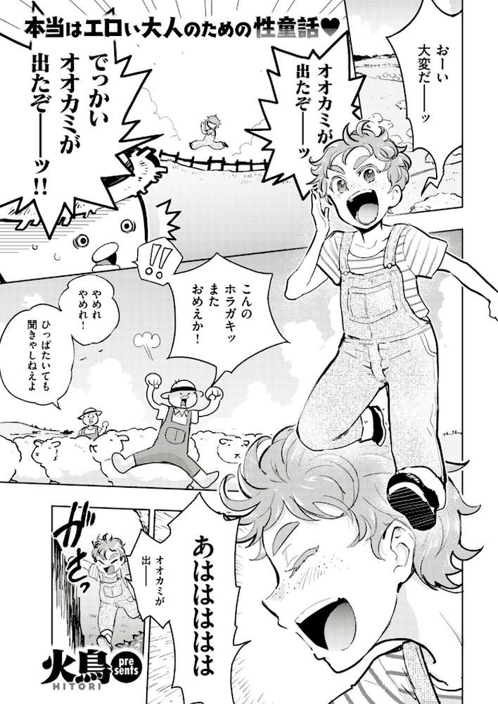 COMIC快楽天ビースト 2019年04月号 by 藤ます ねこまたなおみ kakao きづかかずき 平間ひろかず Cuvie れぐでく Pennel 雛咲葉 白鷺六羽 安部マナブ 海老名えび キュリー 羽月ユウト 内々けやき 火鳥 (p85)