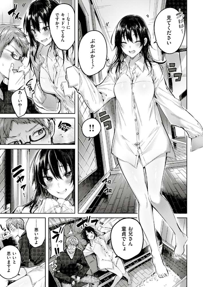 COMIC快楽天ビースト 2019年04月号 by 藤ます ねこまたなおみ kakao きづかかずき 平間ひろかず Cuvie れぐでく Pennel 雛咲葉 白鷺六羽 安部マナブ 海老名えび キュリー 羽月ユウト 内々けやき 火鳥 (p7)