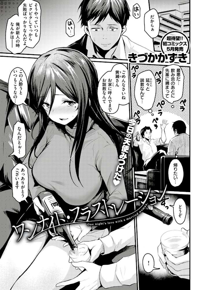 COMIC快楽天ビースト 2019年04月号 by 藤ます ねこまたなおみ kakao きづかかずき 平間ひろかず Cuvie れぐでく Pennel 雛咲葉 白鷺六羽 安部マナブ 海老名えび キュリー 羽月ユウト 内々けやき 火鳥 (p9)