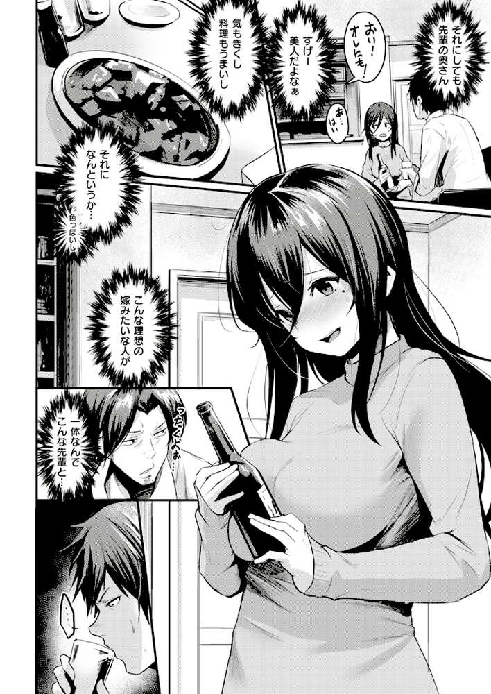 COMIC快楽天ビースト 2019年04月号 by 藤ます ねこまたなおみ kakao きづかかずき 平間ひろかず Cuvie れぐでく Pennel 雛咲葉 白鷺六羽 安部マナブ 海老名えび キュリー 羽月ユウト 内々けやき 火鳥 (p10)