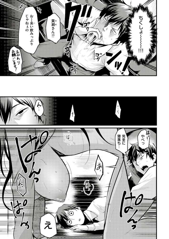 COMIC快楽天ビースト 2019年04月号 by 藤ます ねこまたなおみ kakao きづかかずき 平間ひろかず Cuvie れぐでく Pennel 雛咲葉 白鷺六羽 安部マナブ 海老名えび キュリー 羽月ユウト 内々けやき 火鳥 (p11)