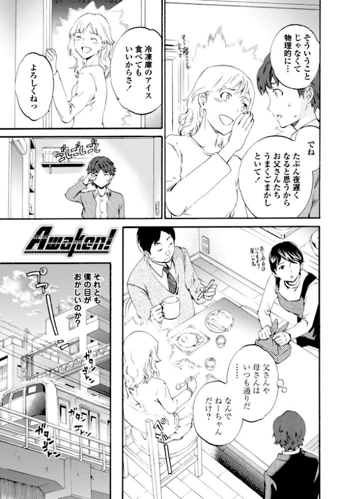 IMMORAL（インモラル）