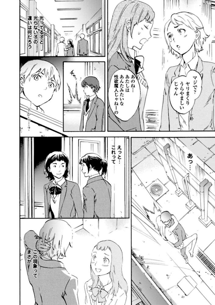 IMMORAL（インモラル）