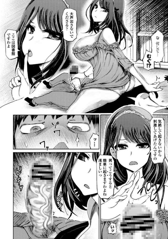 性欲絶倫爆乳淫女 by まるキ堂 (p6)