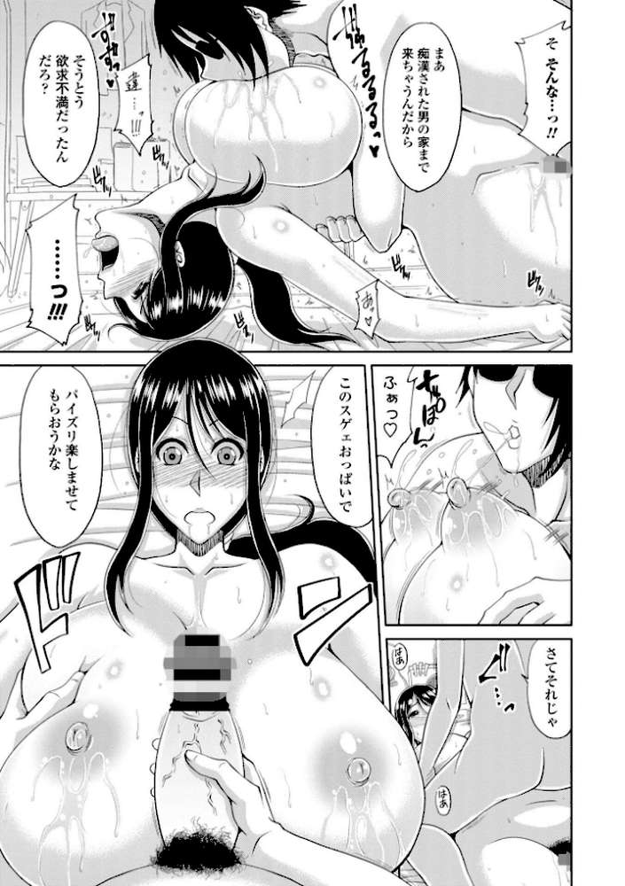 堕(お)とされ疼き妻 by 甲斐ひろゆき (p10)