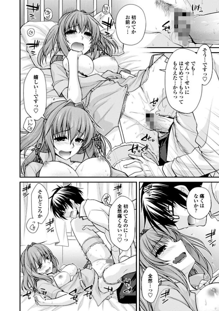 しりちちみだら-特装版- by 宮社惣恭 (p17)