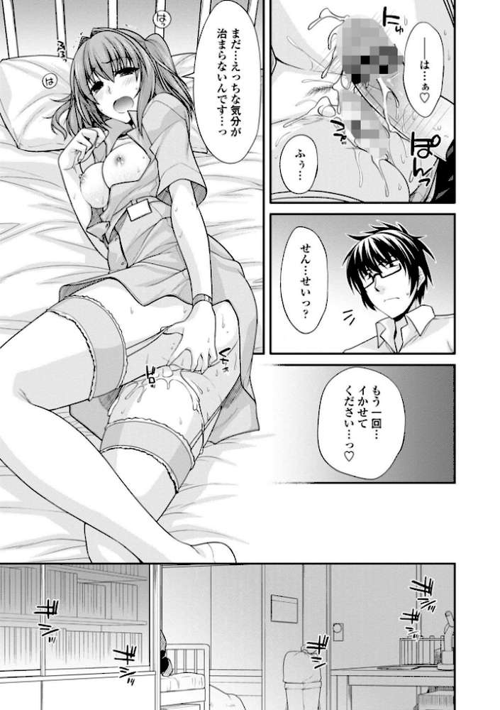 しりちちみだら-特装版- by 宮社惣恭 (p20)