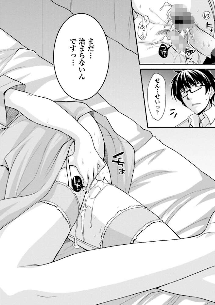 しりちちみだら-特装版- by 宮社惣恭 (p7)
