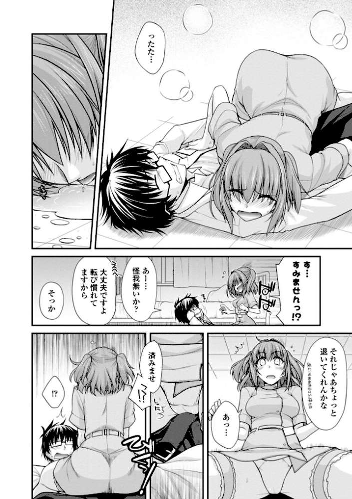 しりちちみだら-特装版- by 宮社惣恭 (p13)