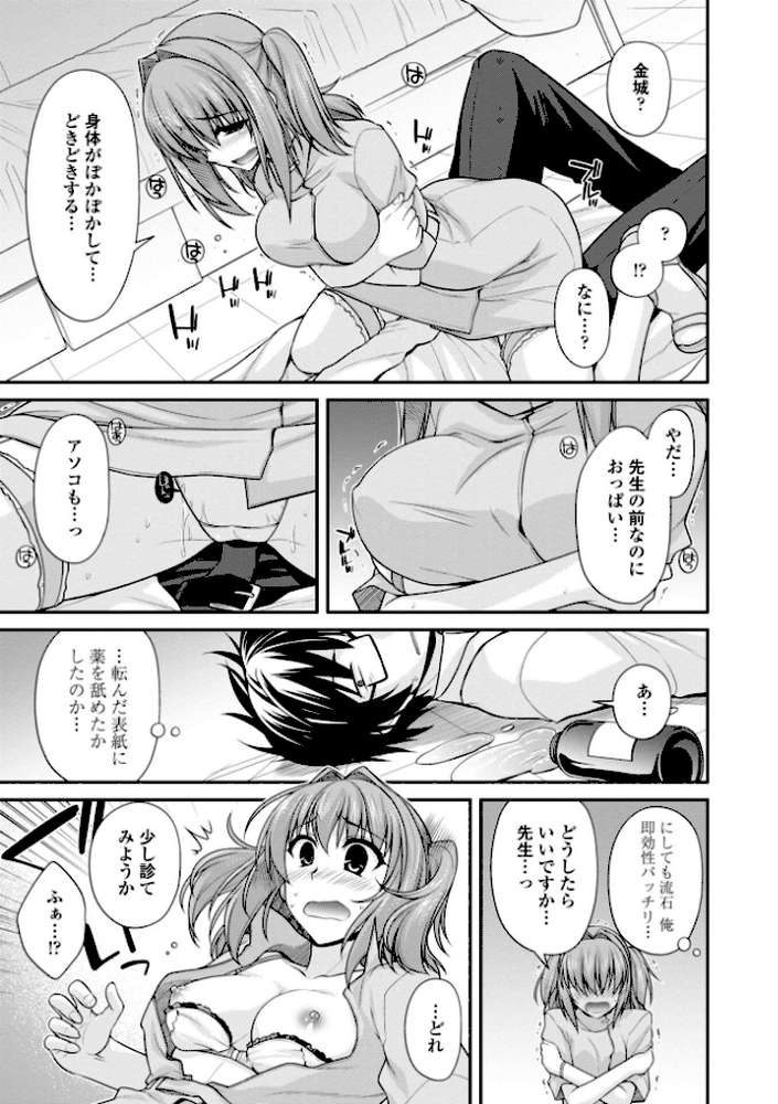 しりちちみだら-特装版- by 宮社惣恭 (p14)