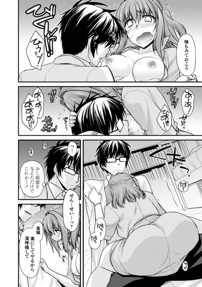 しりちちみだら-特装版- by 宮社惣恭 (p15)