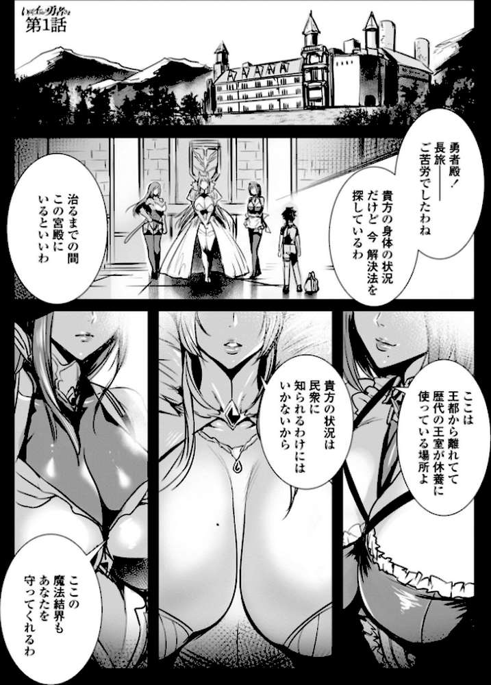 いっぱいイってね 勇者さま