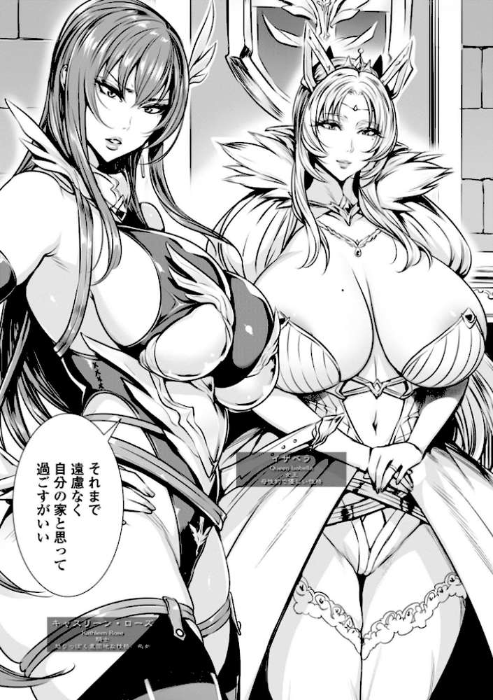 いっぱいイってね 勇者さま